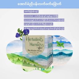 Yoke The`_Herbalious Harmony