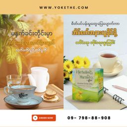 Yoke The`_Herbalious Harmony