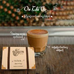 Yoke The`_ကြိုးဆွဲလက်ဖက်ရည်ထုတ်