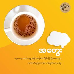 Yoke The`_ရှယ်