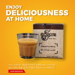 Yoke The`_ရိုးရိုး