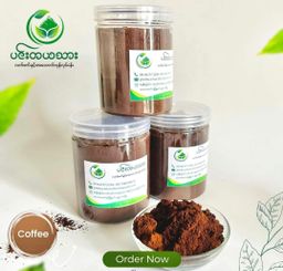 ပင်းတယသား_Organic Coffee