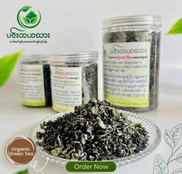 ပင်းတယသား_သဘာဝ Green Tea လက်ဖက်ခြောက်