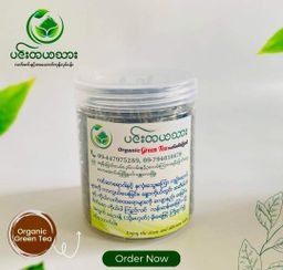 ပင်းတယသား_သဘာဝ Green Tea လက်ဖက်ခြောက်