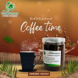 ပင်းတယသား_Organic Coffee