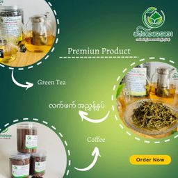 ပင်းတယသား_သဘာဝ Green Tea လက်ဖက်ခြောက်