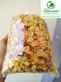 ပင်းတယသား_အညာစတိုင် နှစ်ပြန်ကြော်အစုံ