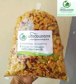 ပင်းတယသား_အညာစတိုင် နှစ်ပြန်ကြော်အစုံ