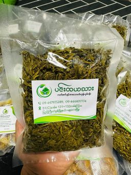 ပင်းတယသား_လက်ဖက်ညွန့်နှပ်