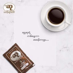 ဆု_ကော်ဖီ   