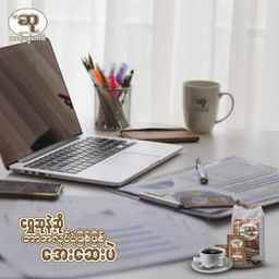 ဆု_ကော်ဖီ   