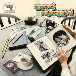 ဆု_ကော်ဖီ   