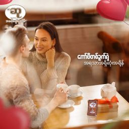 ဆု_ကော်ဖီ   