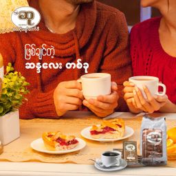 ဆု_ကော်ဖီ   