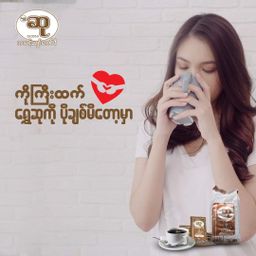 ဆု_ကော်ဖီ   