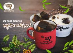 ဆု_ကော်ဖီ   