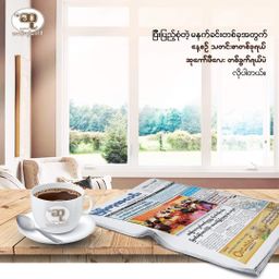 ဆု_ကော်ဖီ   