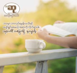 ဆု_ကော်ဖီ   