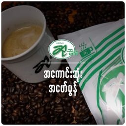 ဆု_ကော်ဖီ   