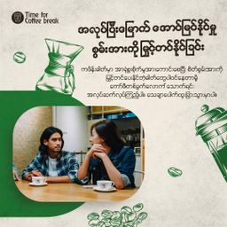 ဆု_ကော်ဖီ   