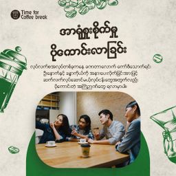 ဆု_ကော်ဖီ   