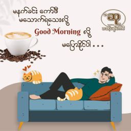 ဆု_ကော်ဖီ   