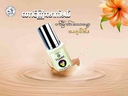 တောင်ကြီးမောက်မယ်_အသားချောသနပ်ခါး