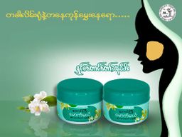 တောင်ကြီးမောက်မယ်_ရှင်မတောင်တော် သနပ်ခါး