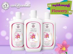 တောင်ကြီးမောက်မယ်_သနပ်ခါးအလှရည်