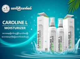 တောင်ကြီးမောက်မယ်_Caroline L Thanakha Moisturizure