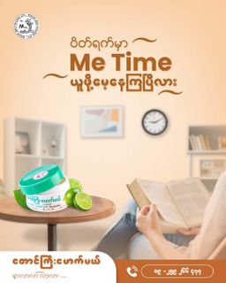 တောင်ကြီးမောက်မယ်_သံပရာသနပ်ခါး