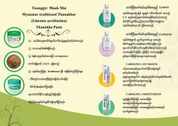 တောင်ကြီးမောက်မယ်_သံပရာသနပ်ခါး