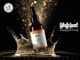 တောင်ကြီးမောက်မယ်_Serum