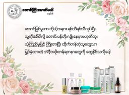 တောင်ကြီးမောက်မယ်_Serum