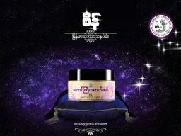 တောင်ကြီးမောက်မယ်_"စိန်" သနပ်ခါး