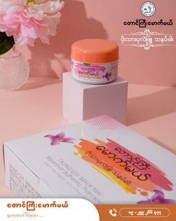 တောင်ကြီးမောက်မယ်_ပိုးသားပုလဲဖြူသနပ်ခါး