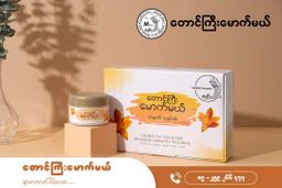 တောင်ကြီးမောက်မယ်_တရုဏီသနပ်ခါး