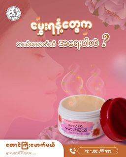 တောင်ကြီးမောက်မယ်_ရွှေလီသနပ်ခါး