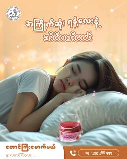 တောင်ကြီးမောက်မယ်_ရွှေလီသနပ်ခါး