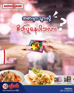 ဝုန်းဝမ်းတိုင်းရင်းဆေး_မဟာဖြေဆေး 