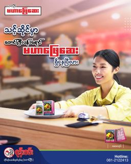 ဝုန်းဝမ်းတိုင်းရင်းဆေး_မဟာဖြေဆေး 