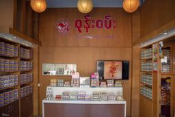 ဝုန်းဝမ်းတိုင်းရင်းဆေး_အပူဝမ်းပုပ်ချဆေး