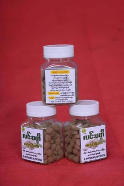 လင်းဝတီ_အာရုံကြောဆေး