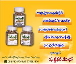 လင်းဝတီ_အာရုံကြောဆေး