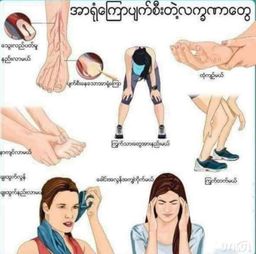 လင်းဝတီ_အာရုံကြောဆေး