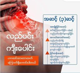 လင်းဝတီ_အာရုံကြောဆေး