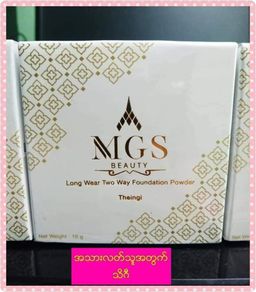  MGS Beauty_Two Way Foundation Powder 