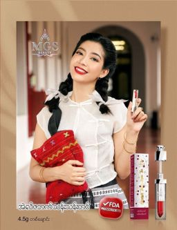 MGS Beauty_Lip Stick & Lip Gloss