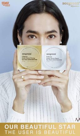 Seegreen_Fullerene Snake Venom Eye Mask