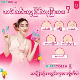 Vite` Colla_Collagen Supplement